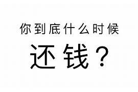 襄垣讨债公司成功追回拖欠八年欠款50万成功案例